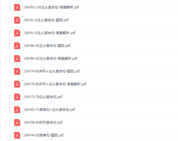 英语长难句练习册